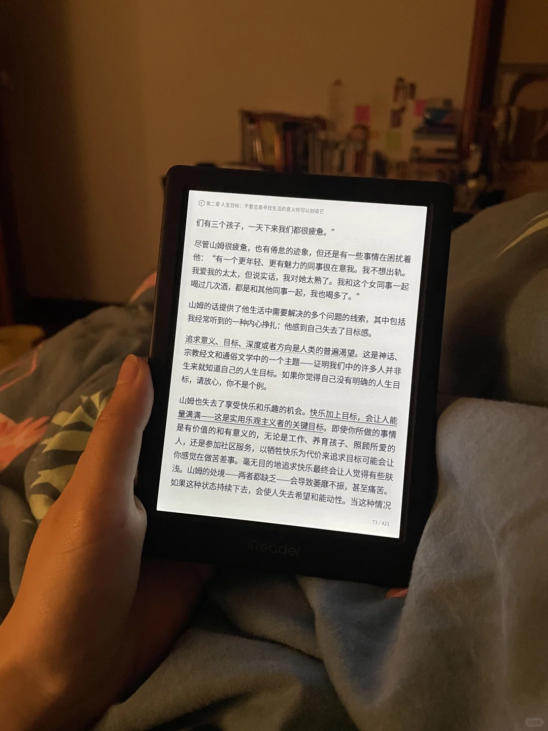 我为啥买墨水屏阅读器