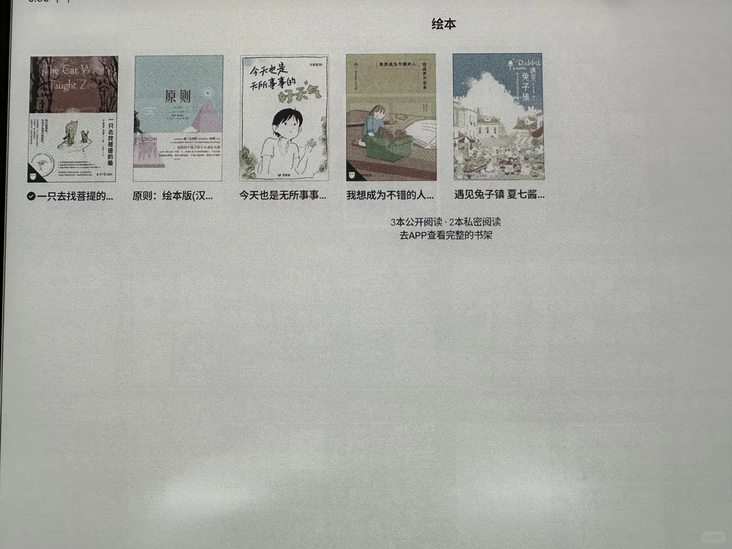 退了掌阅smart5c 选文石T10C，原因竟是。。。
