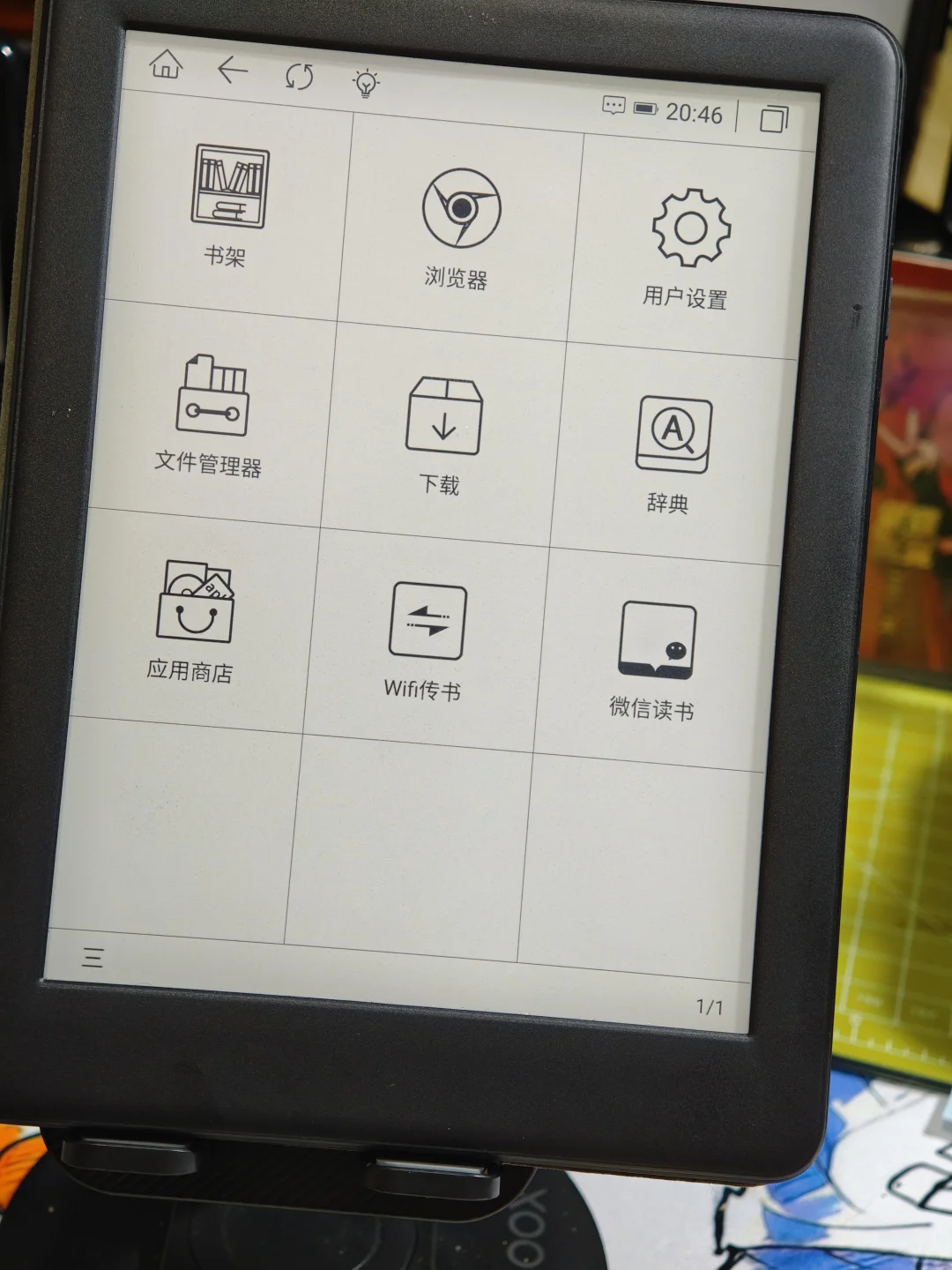 新玩具—博阅p6