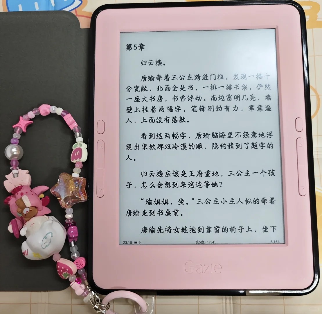 啊啊啊！这个粉色阅读器太貌美啦😭
