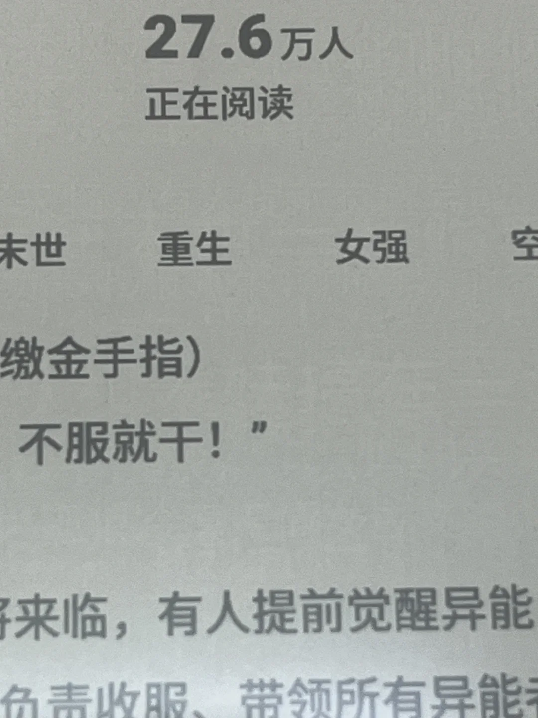 超全热门墨水屏阅读器测评