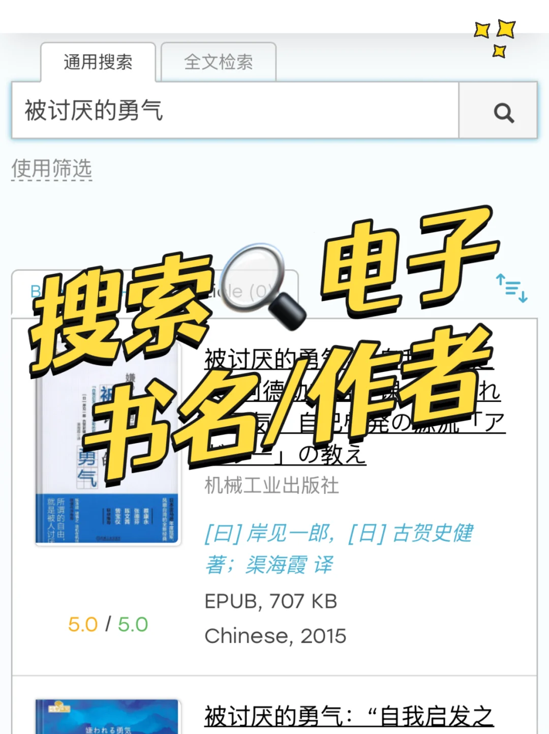 哇塞😱发现了一个方法！微信读书不用=浪费