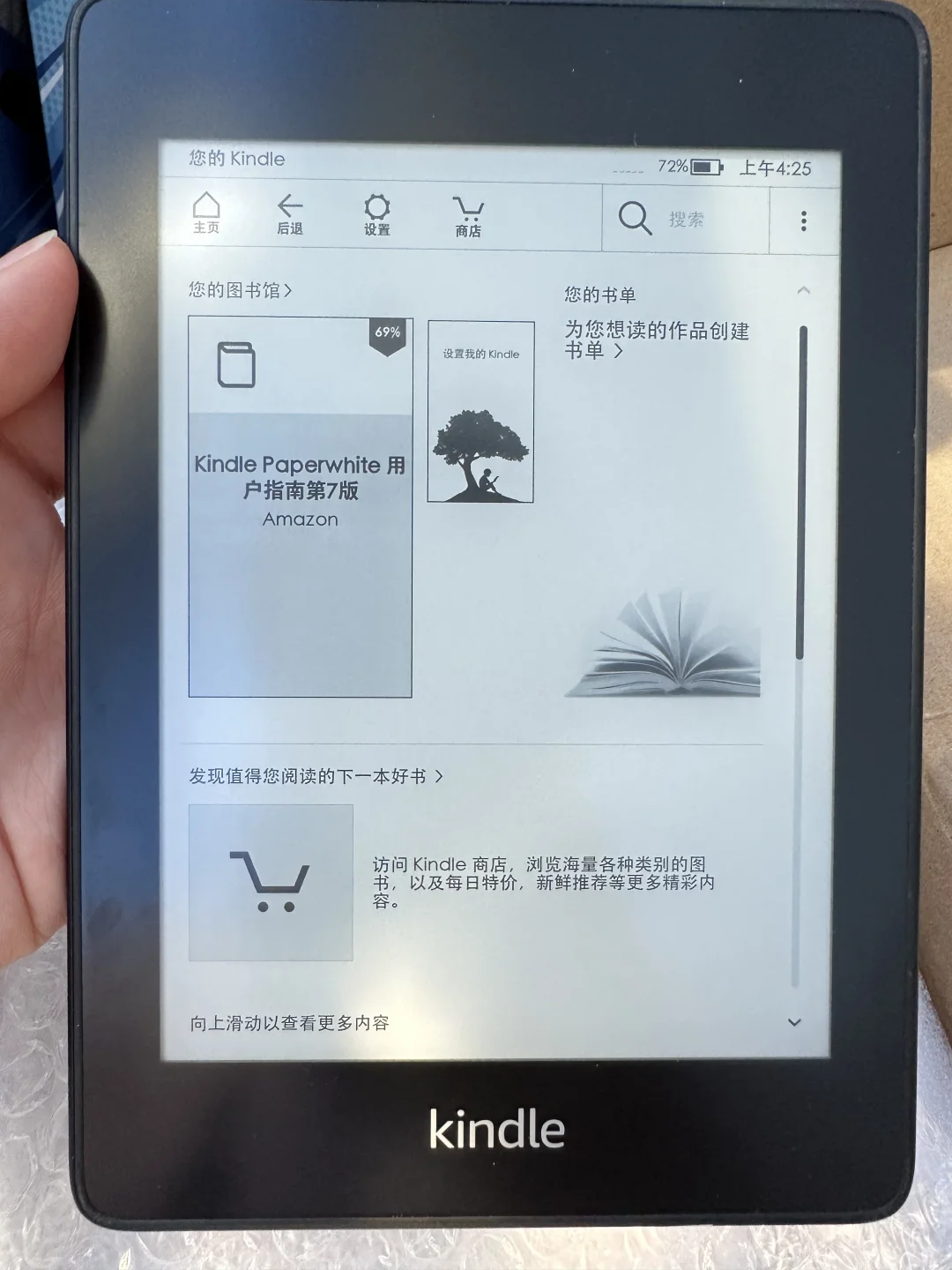 心心念念的阅读器到啦🥰kindlekpw4