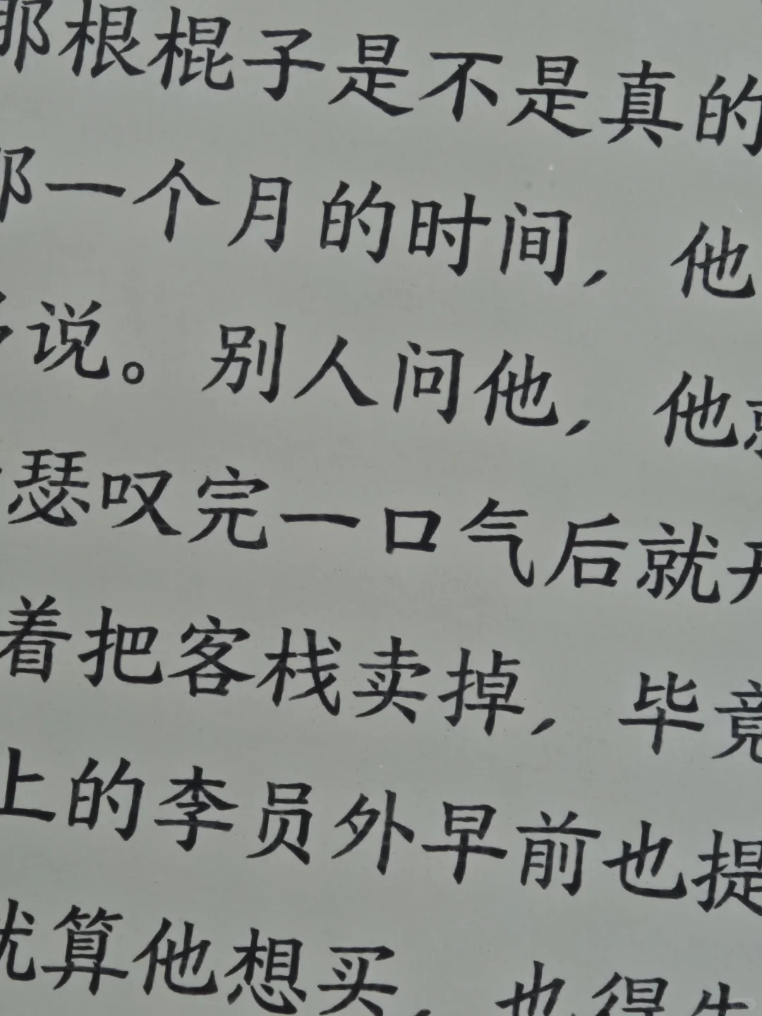 新玩具—博阅p6