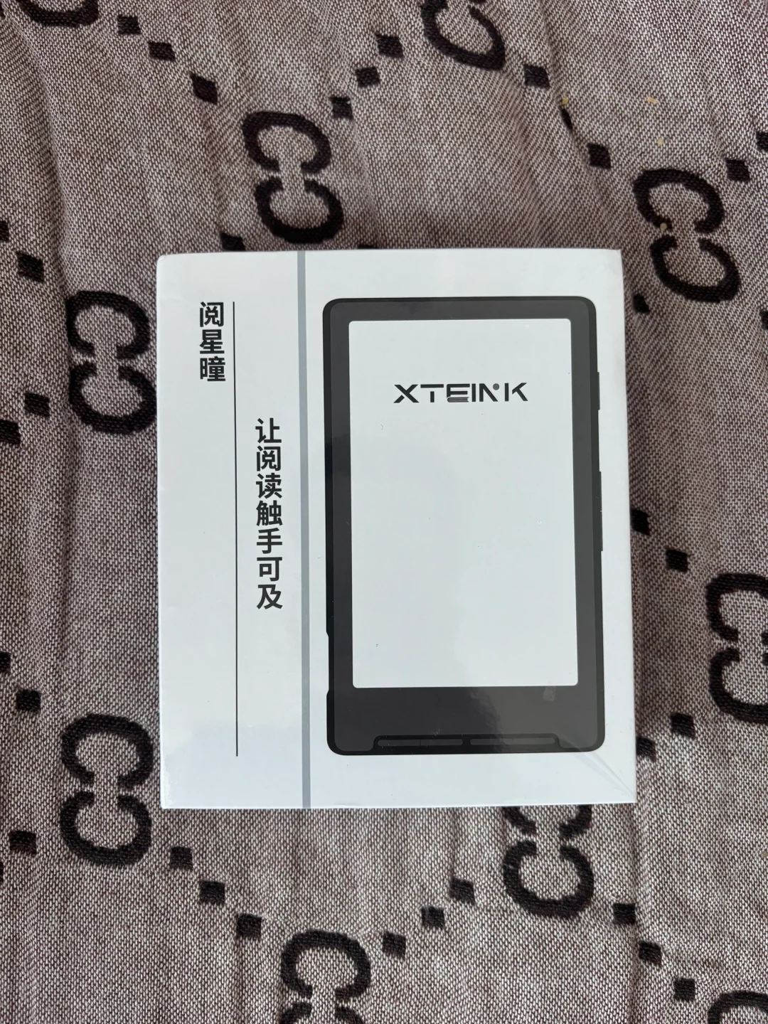 阅星曈到啦