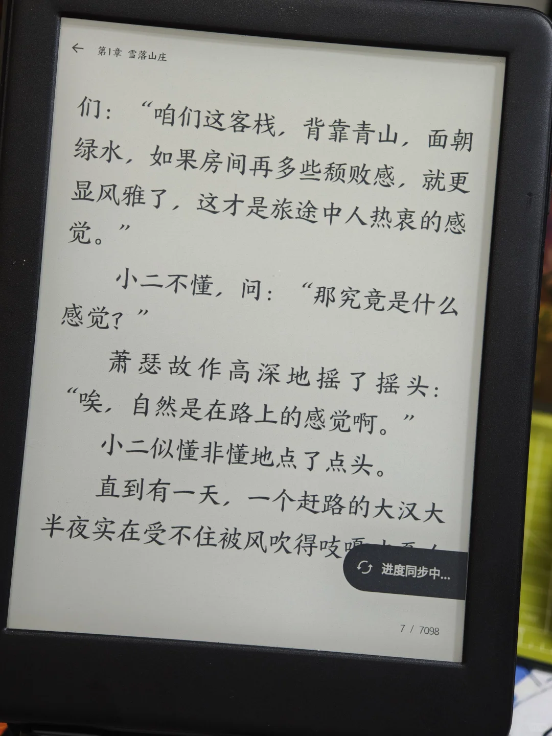 新玩具—博阅p6