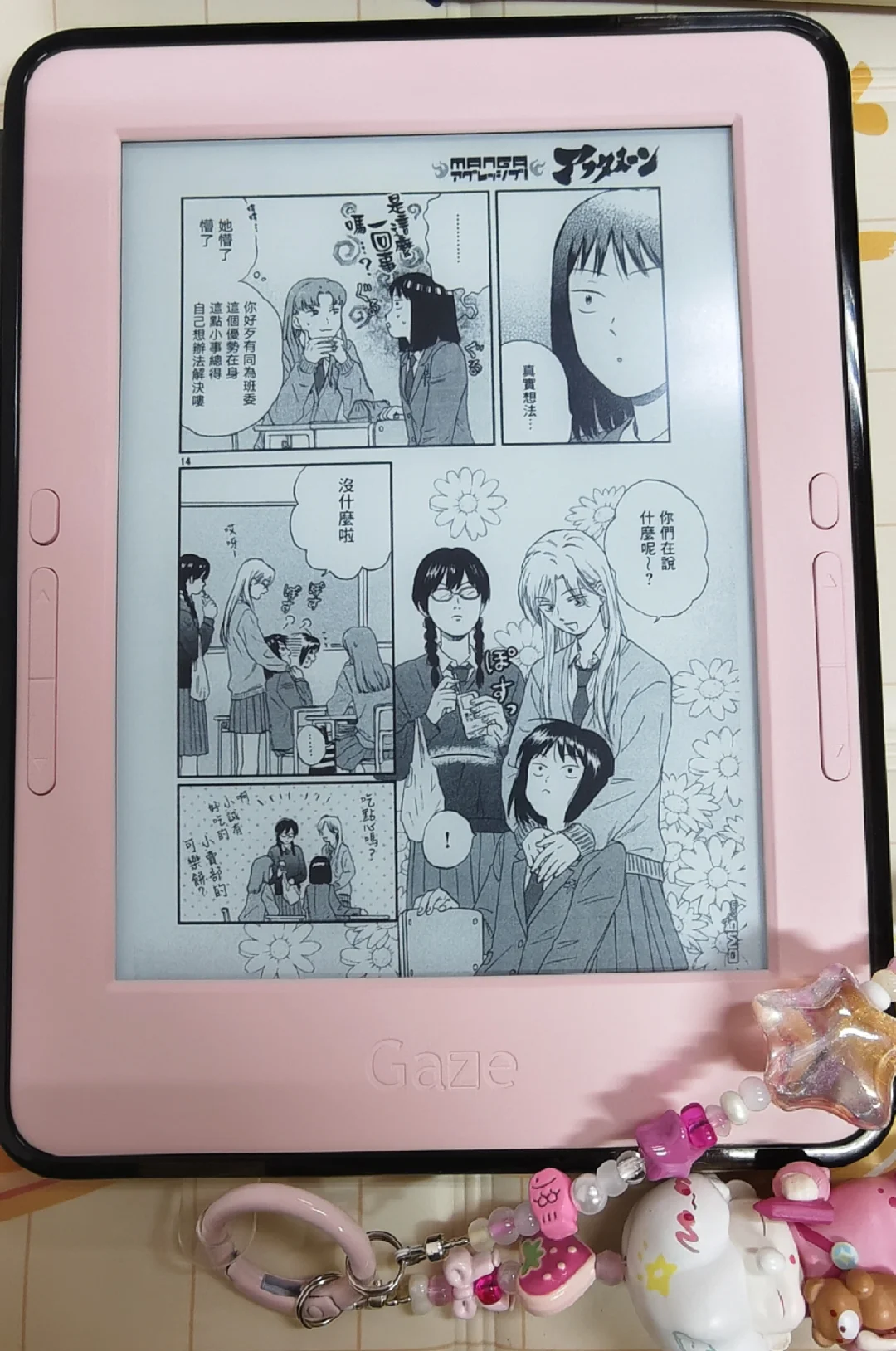 啊啊啊！这个粉色阅读器太貌美啦😭
