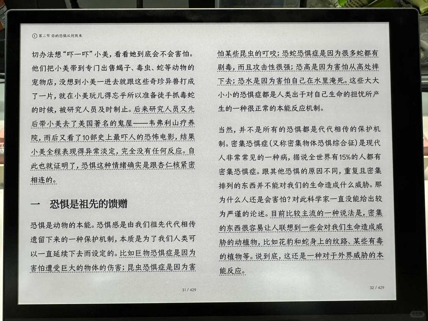 退了掌阅smart5c 选文石T10C，原因竟是。。。