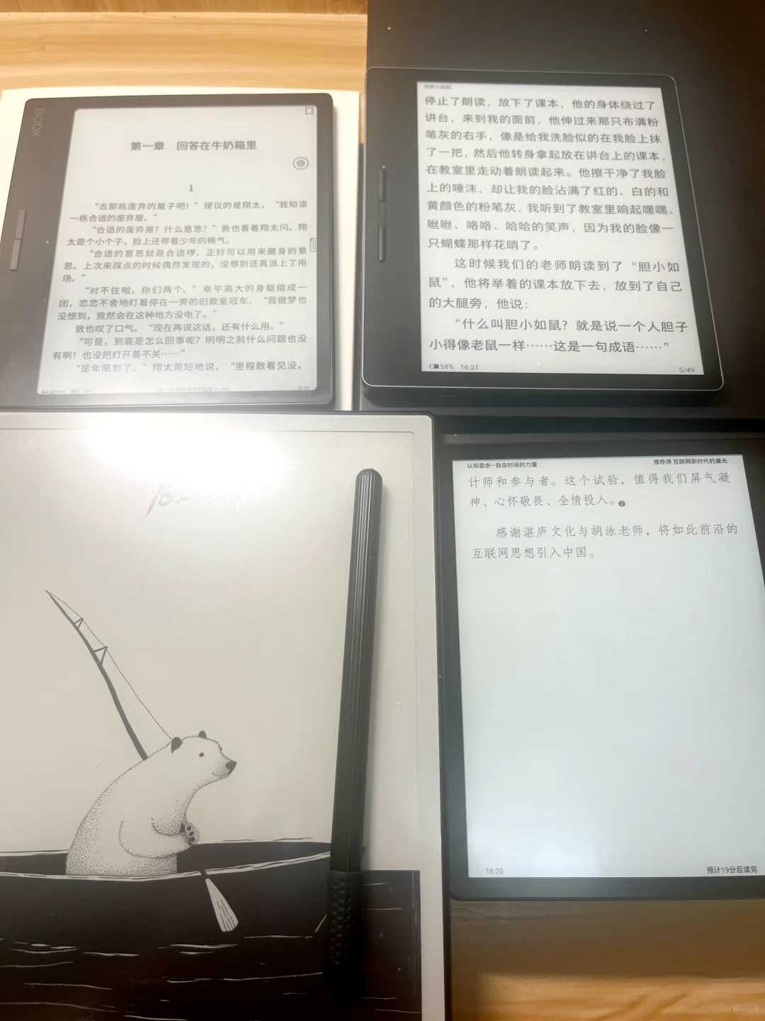 超全热门墨水屏阅读器测评