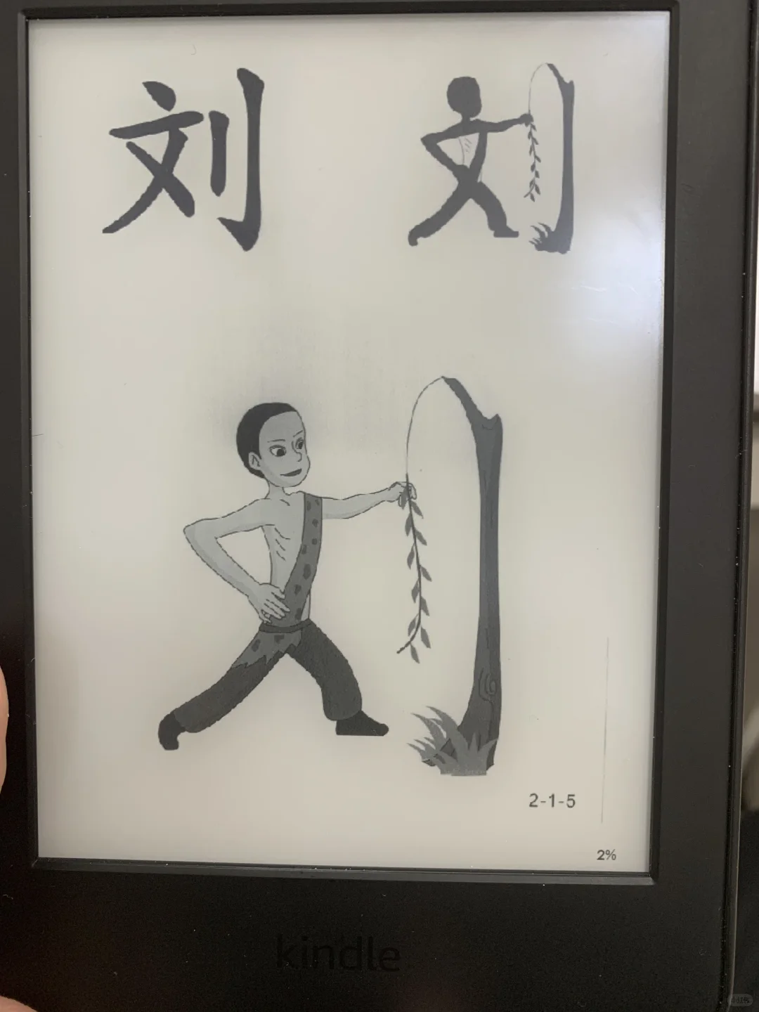 kindle又可以翻出来使用啦