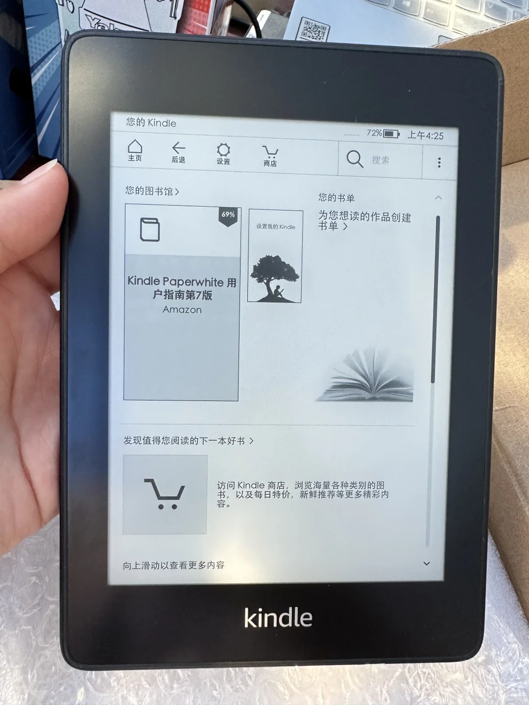 心心念念的阅读器到啦🥰kindlekpw4