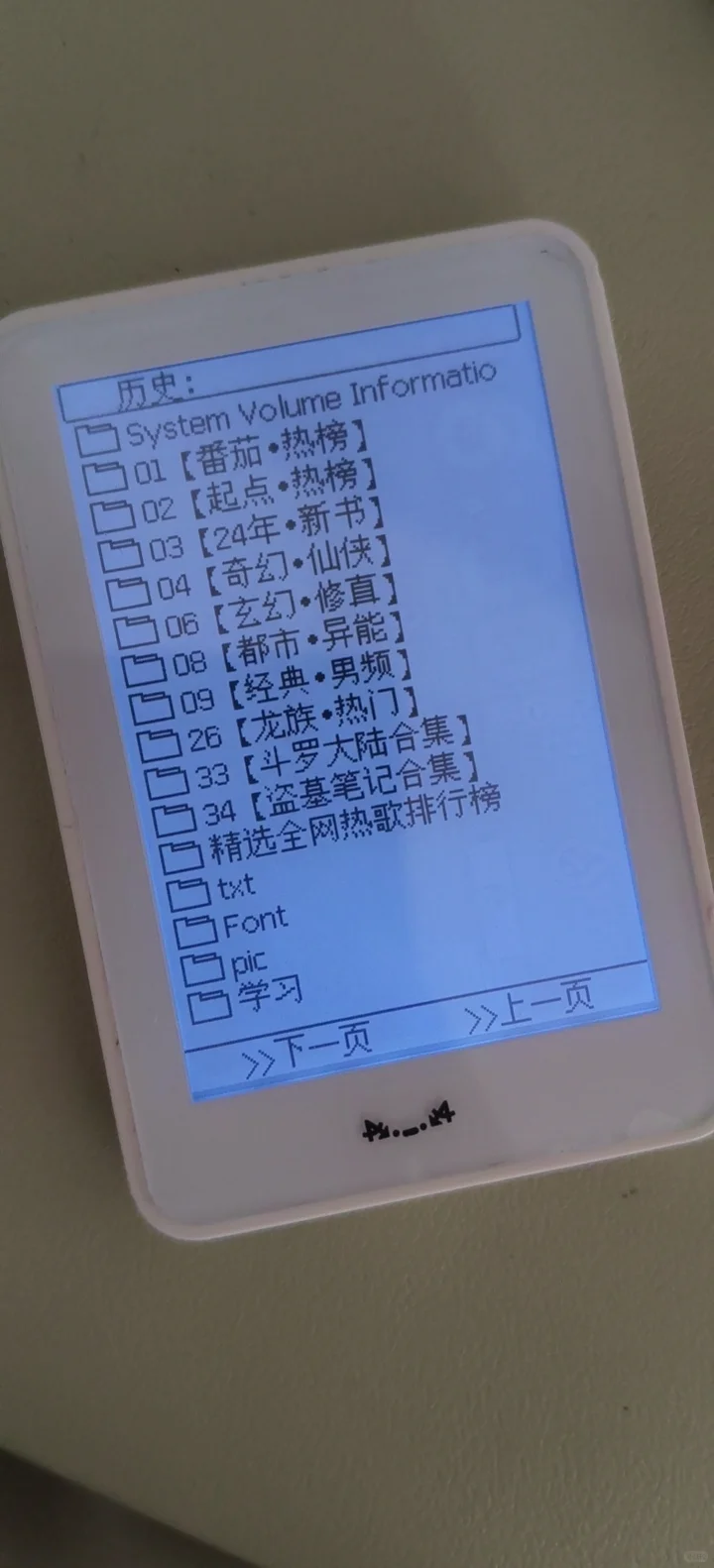 ➗墨派电子阅读器