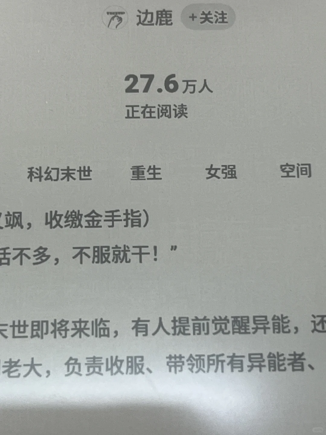 超全热门墨水屏阅读器测评