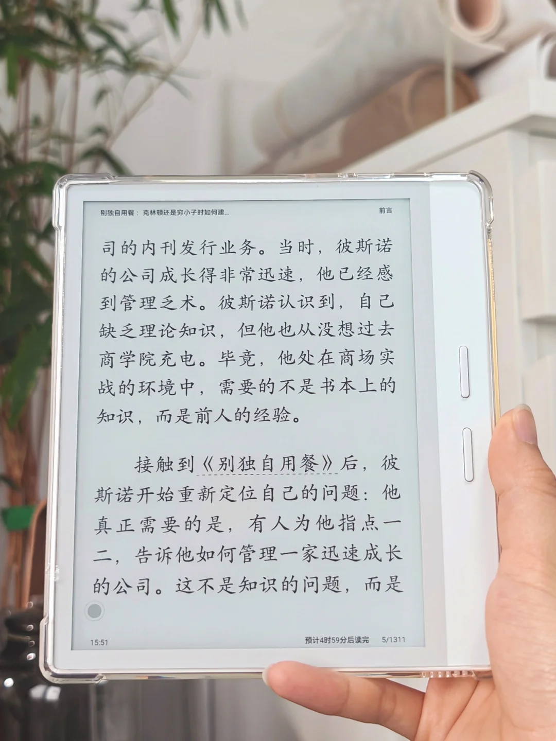 这阅读器是开了“阅读外挂”吧？