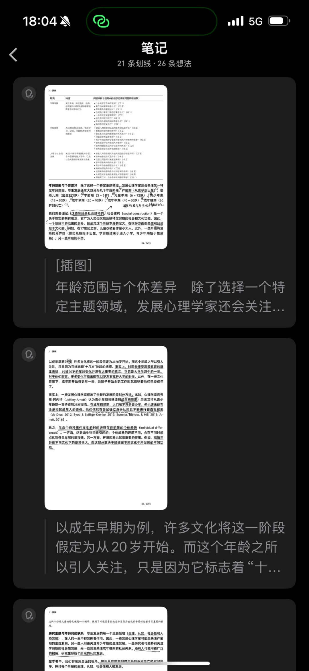 12月，我拥有了一个随身携带的避难所。