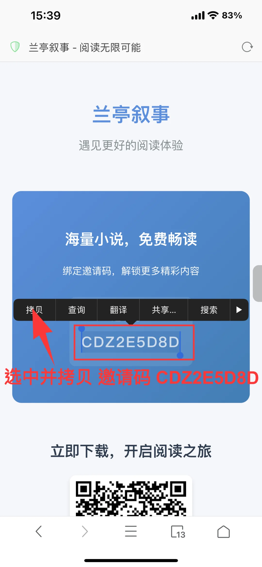 iOS追书神器 小说阅读器 伪装上架