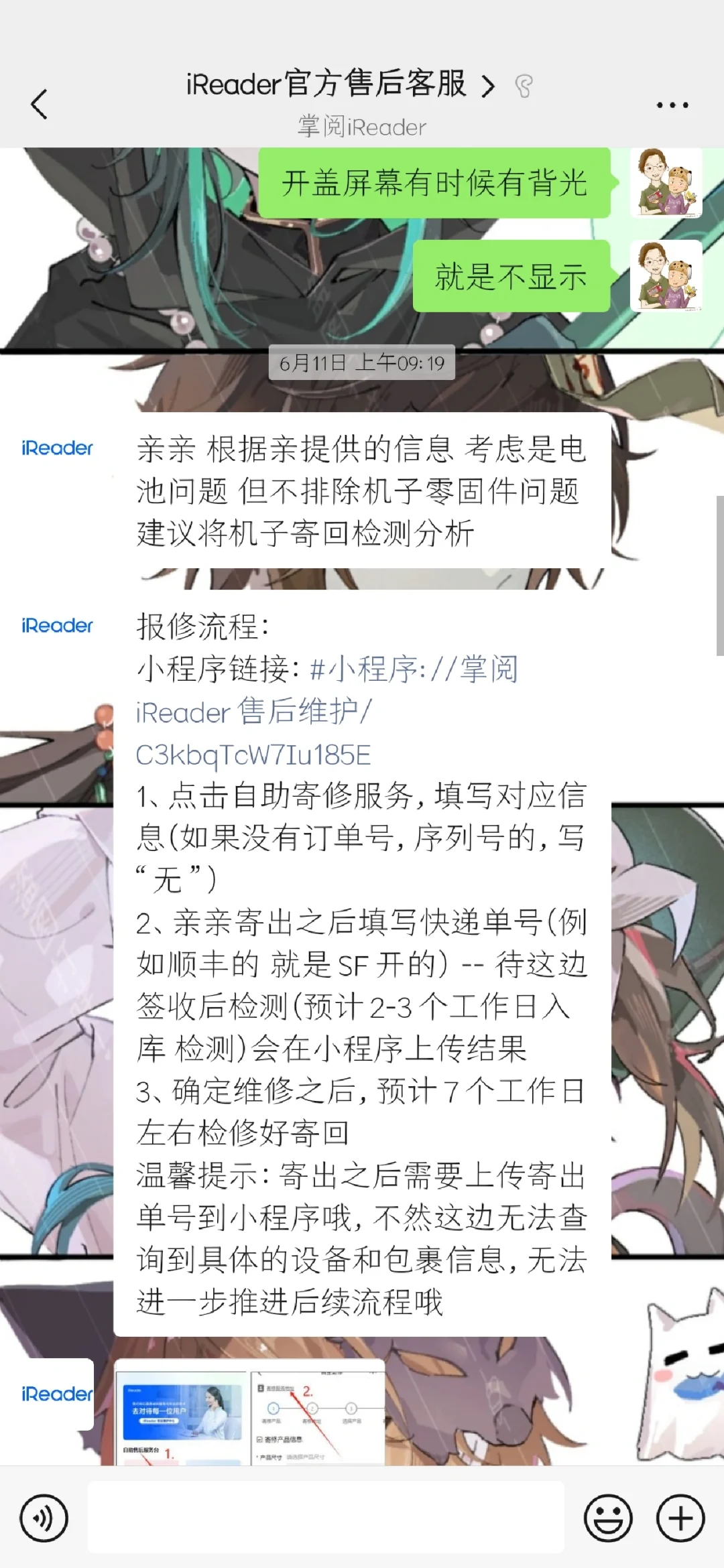 掌阅售后太坑了
