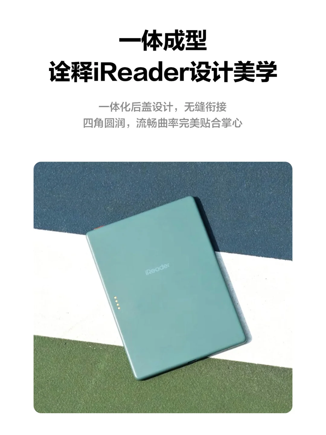 ✨一图带你看懂 | iReader4月新品