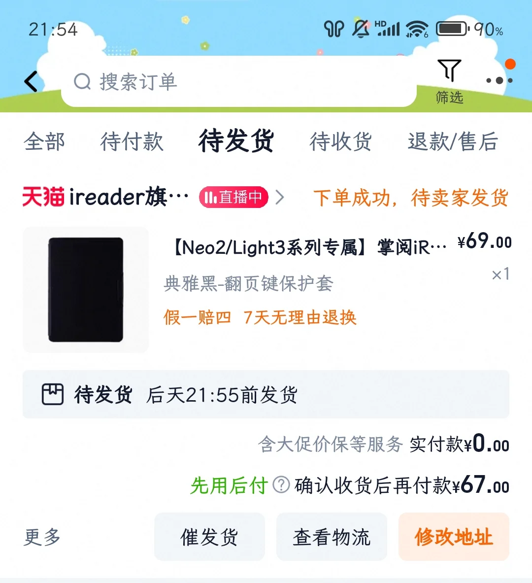 再给掌阅一次机会