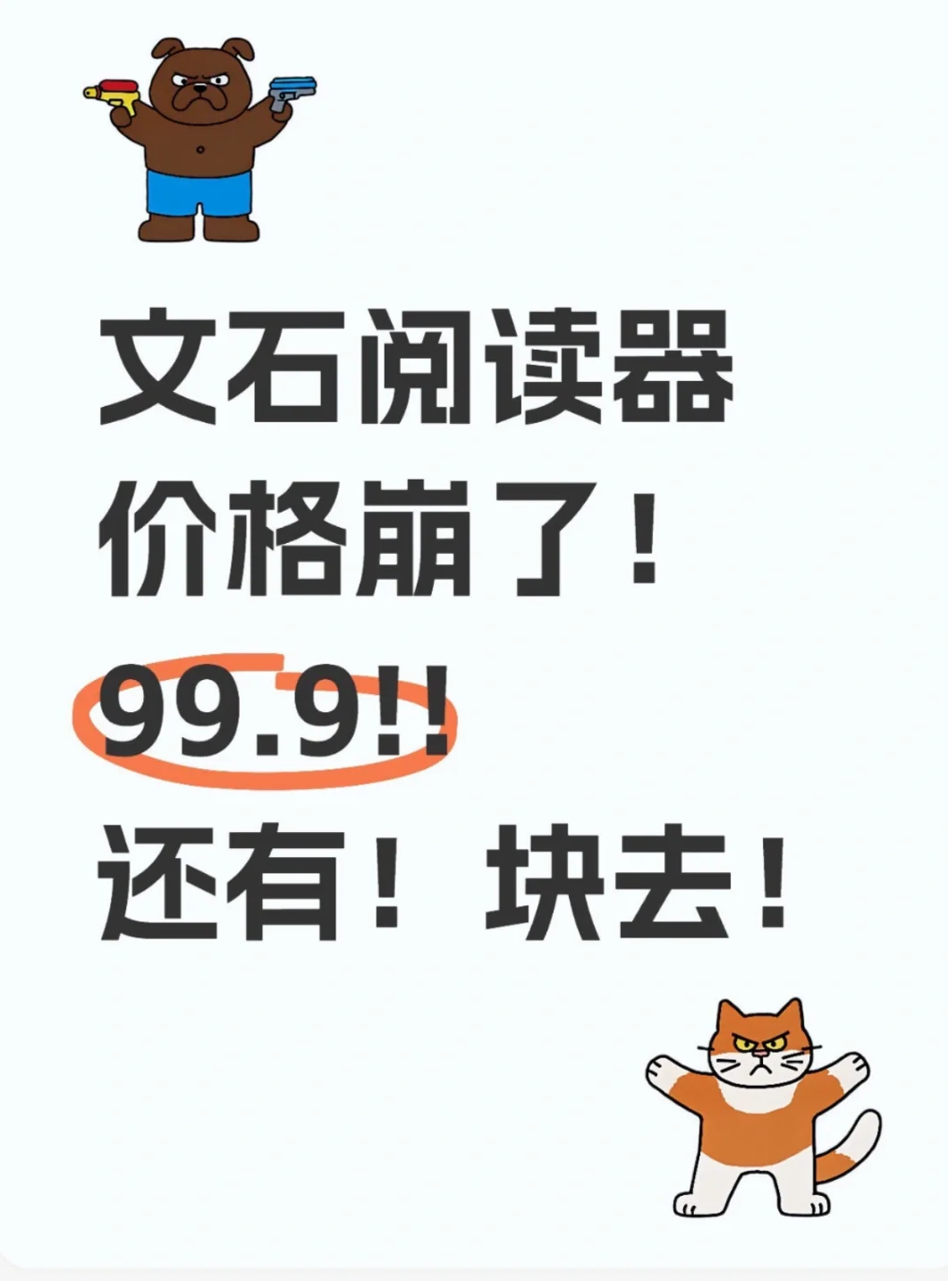 文石阅读器！！！热乎的！！改地址➗