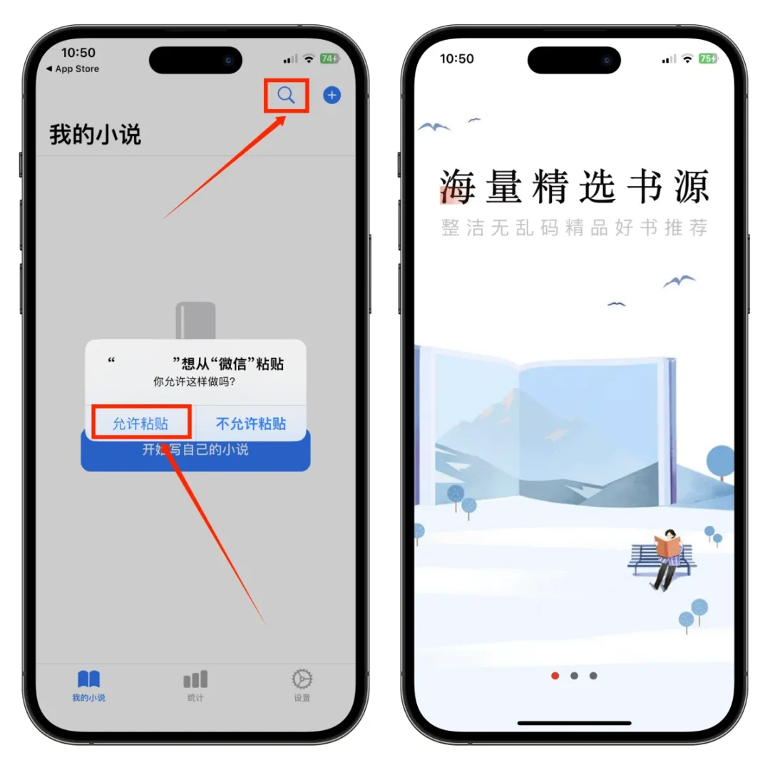 iOS追书神器 小说阅读器 伪装上架