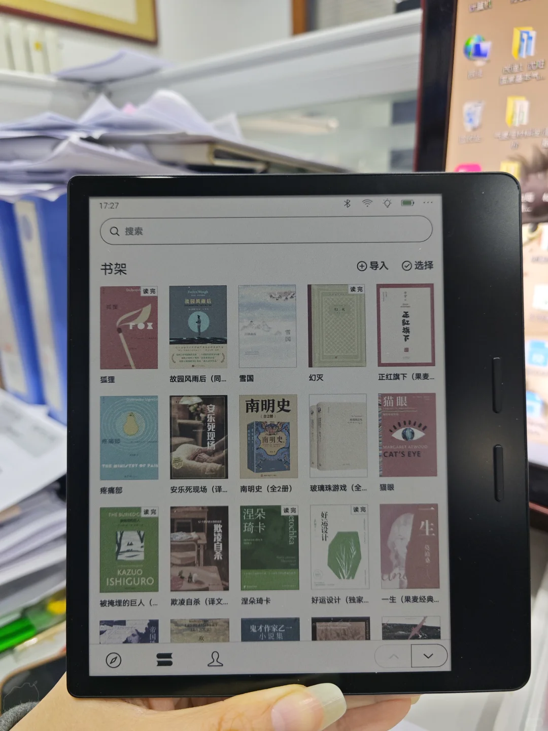 终于不用微信读书墨水屏网页版啦