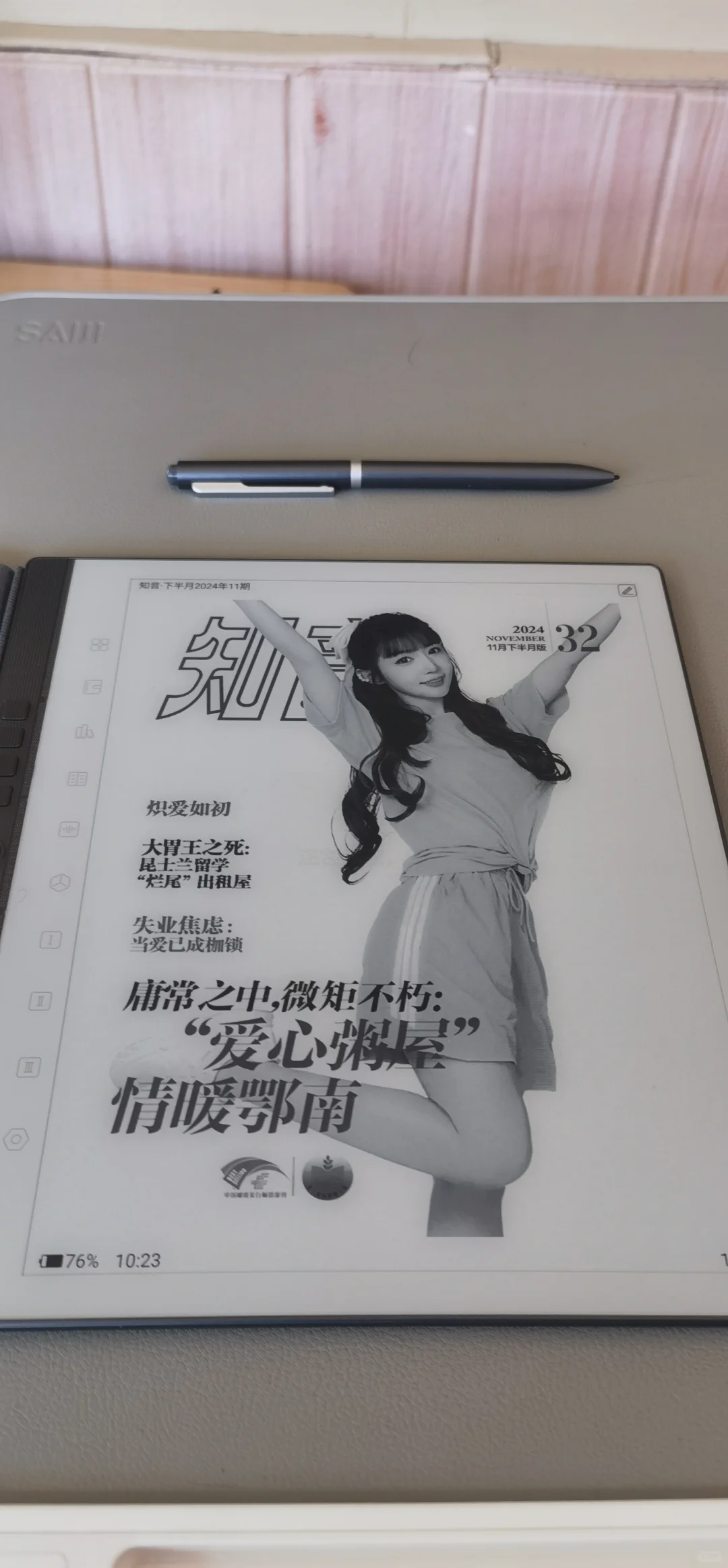 我每天最忠诚的伴侣——汉王电纸书n10pro