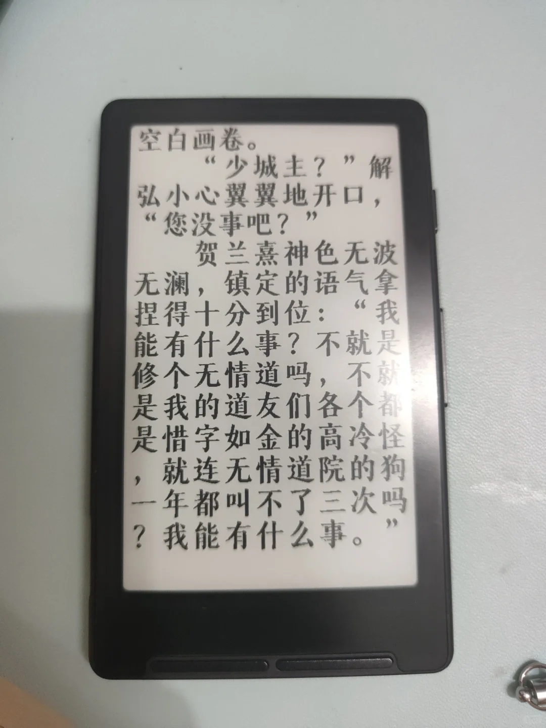 阅星曈字体终于也是给我换成功了