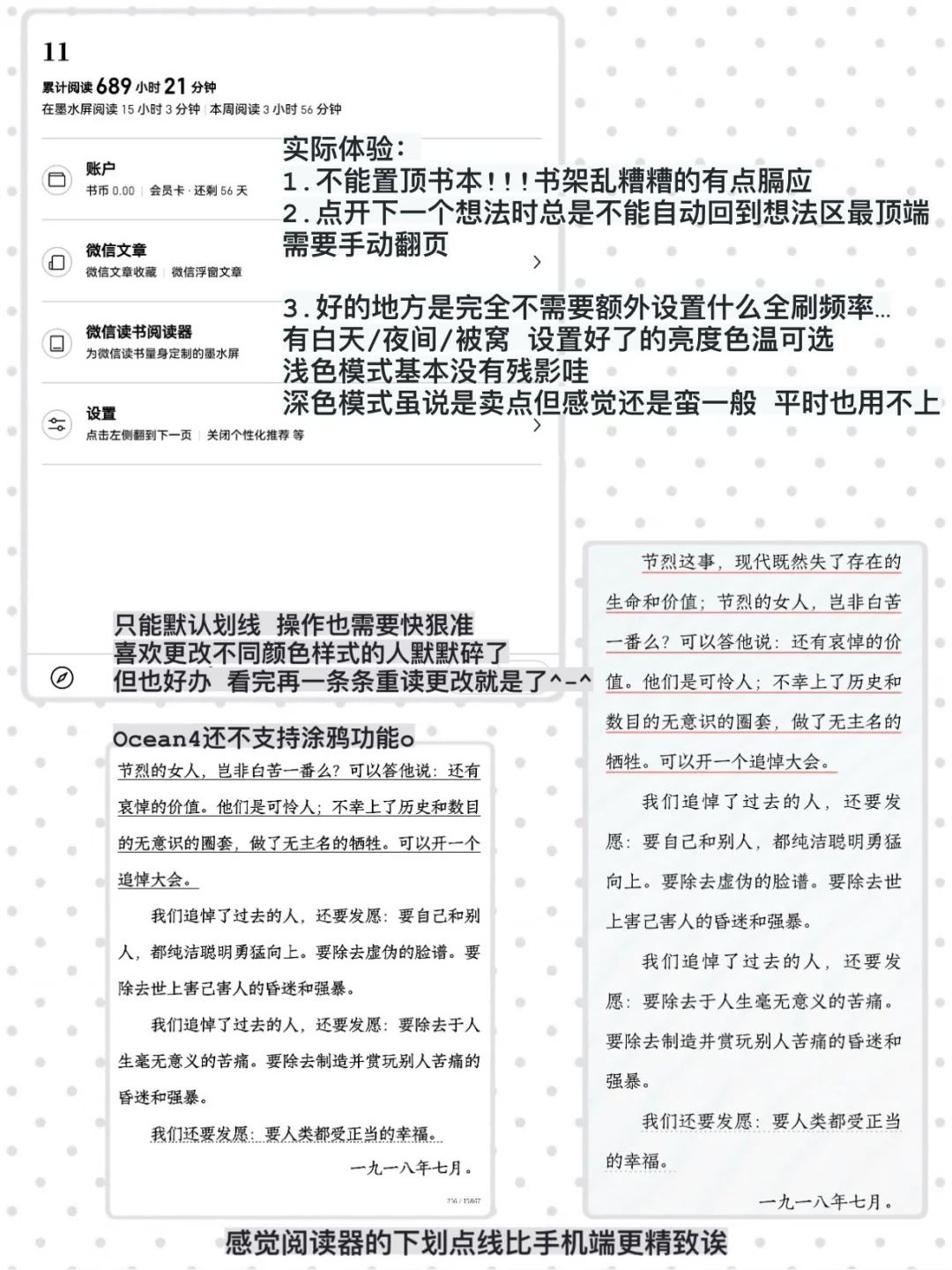 电纸书购物分享｜微信读书启动