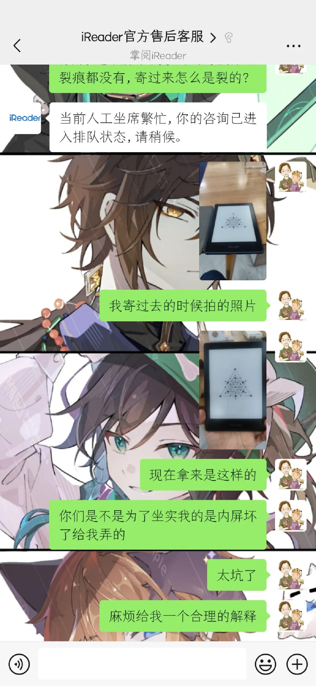 掌阅售后太坑了
