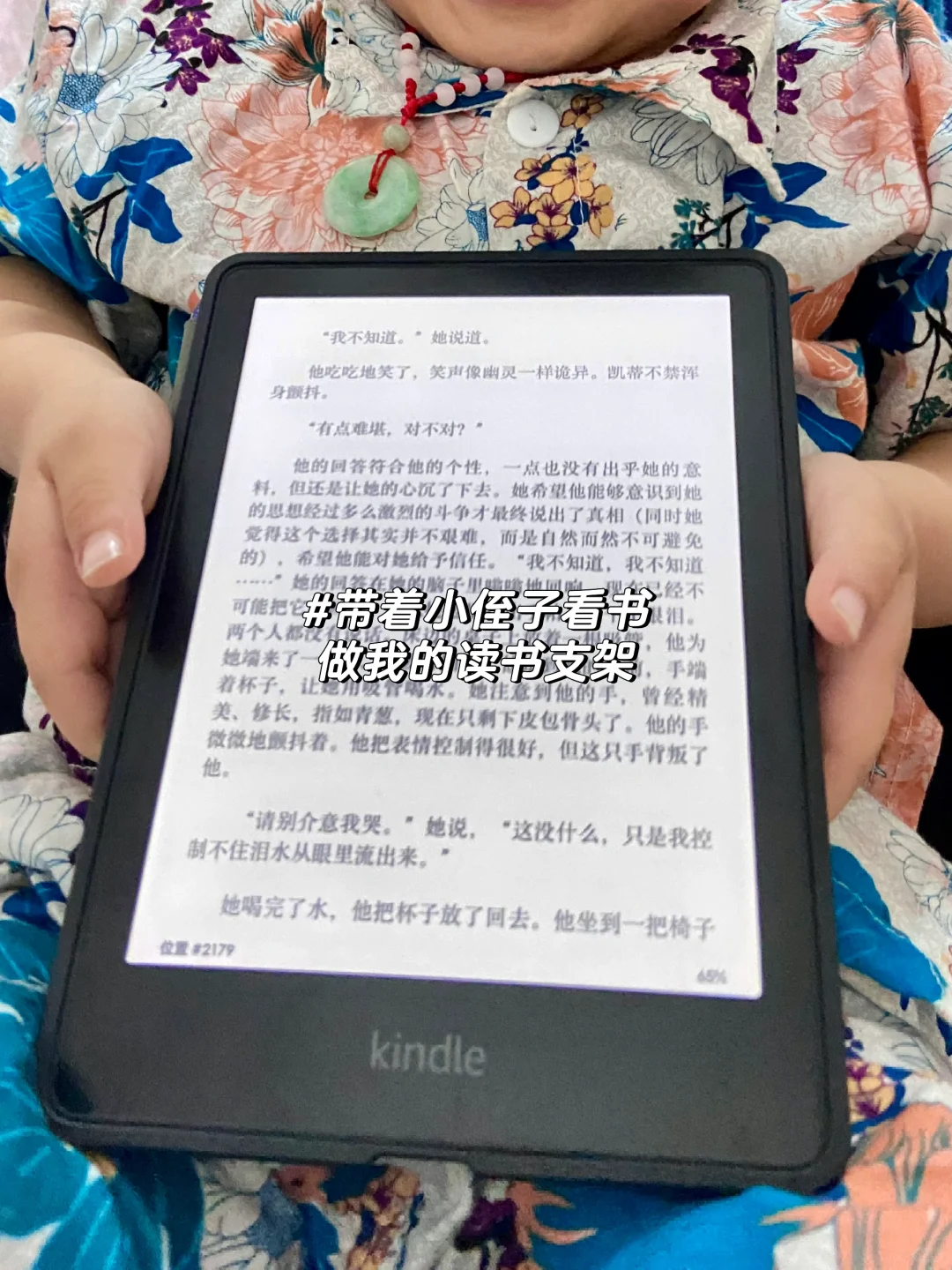 kindle的图片不要发朋友圈啦