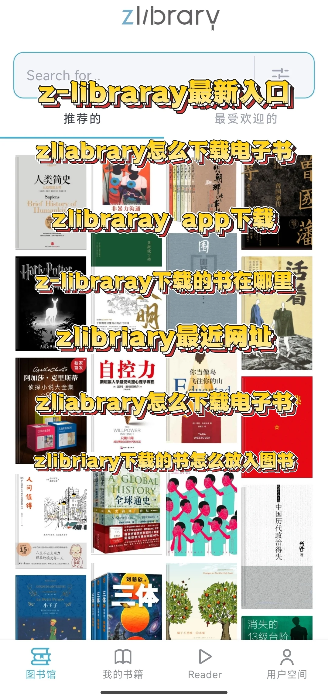 📚实现读书自由，5月Zlib🕸️亲测有效