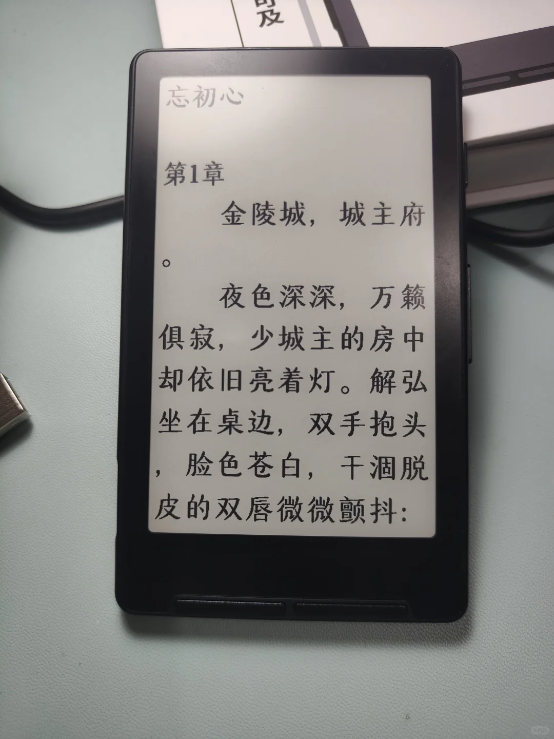 阅星曈字体终于也是给我换成功了
