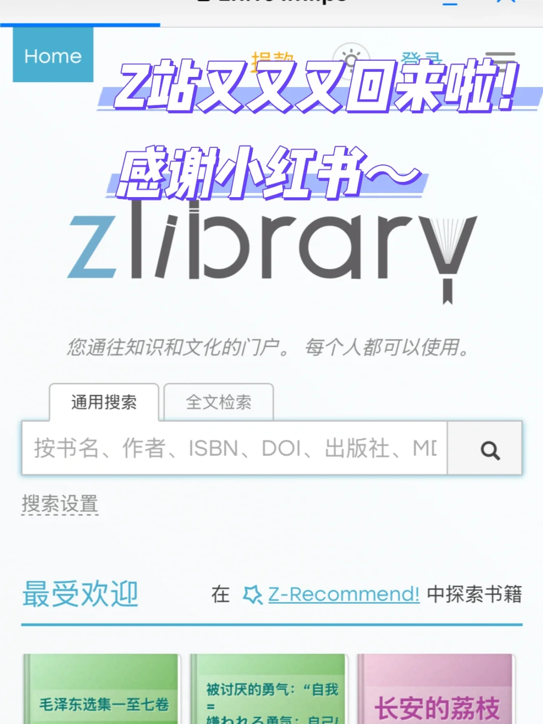 Zlib电子书自由永久教程‼️99%的人都不知道
