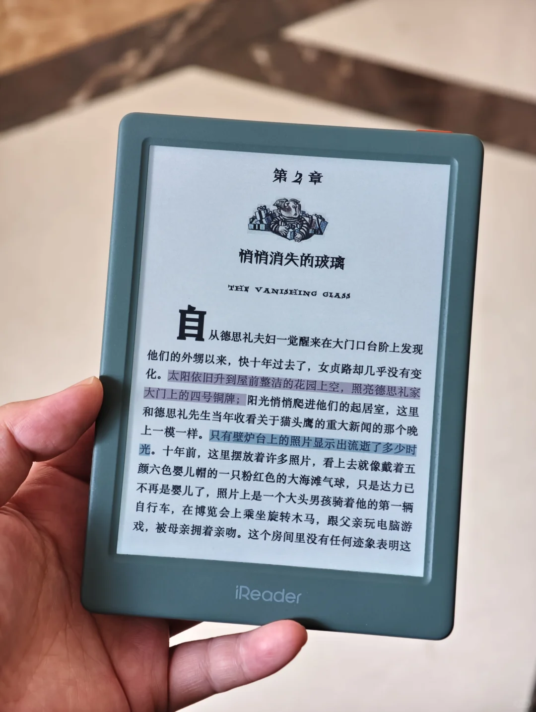 主角来自掌阅彩屏
