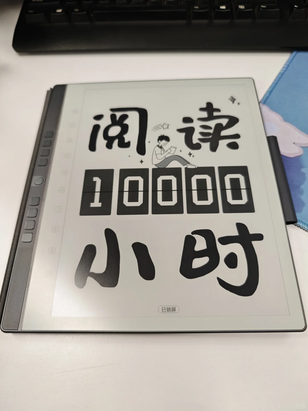 汉王N10 Pro-我的随身图书馆