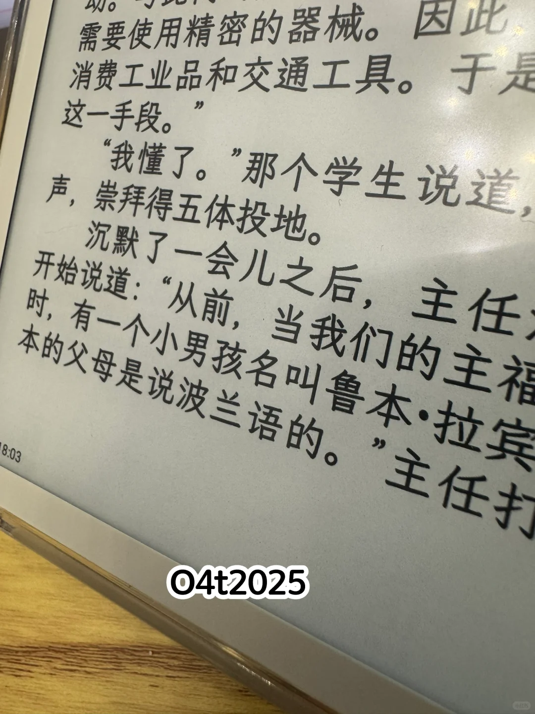 为了微信读书买国产墨水屏？？