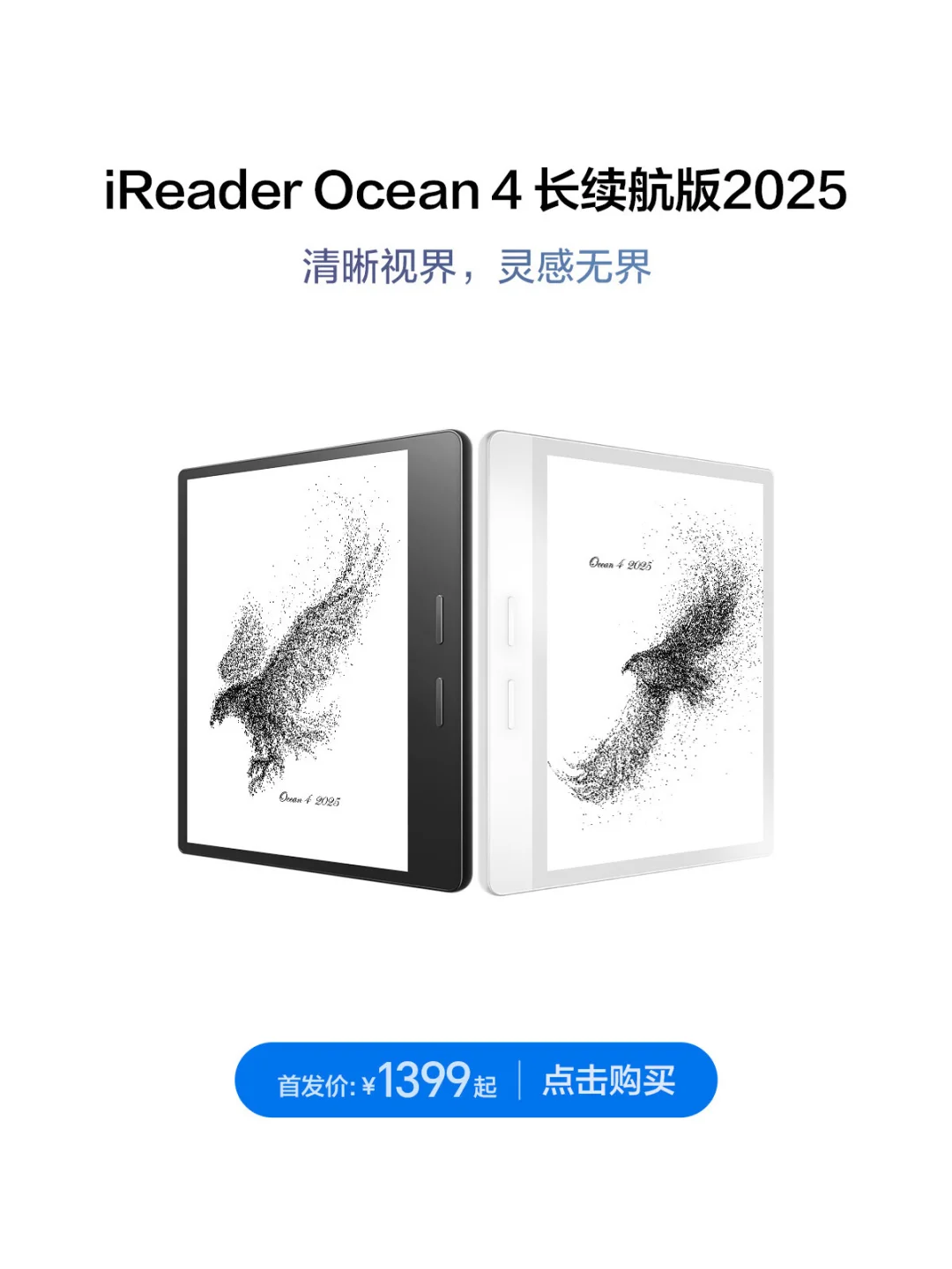 ✨一图带你看懂 | iReader4月新品