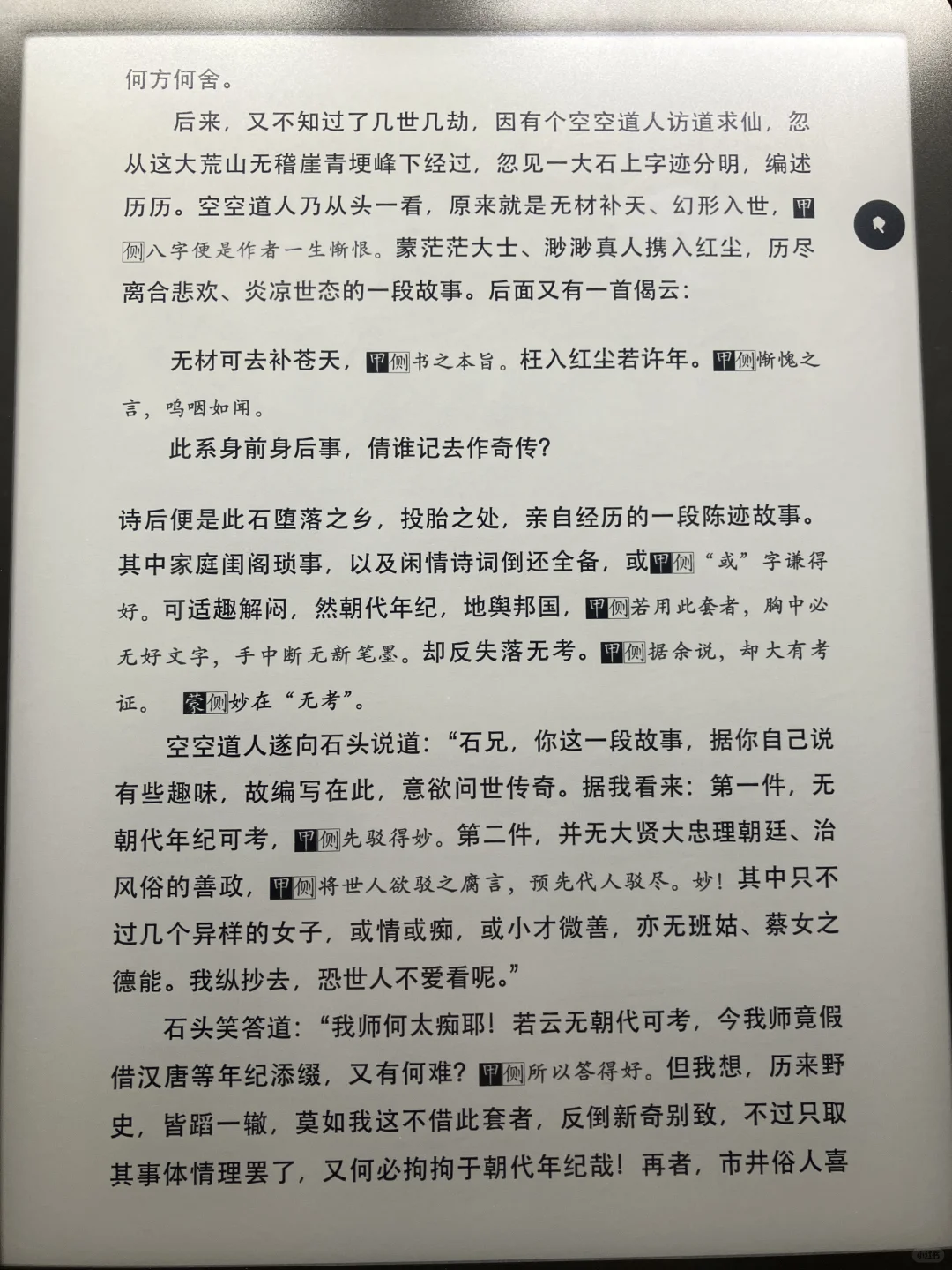掌阅、Kindle、大我 、文石