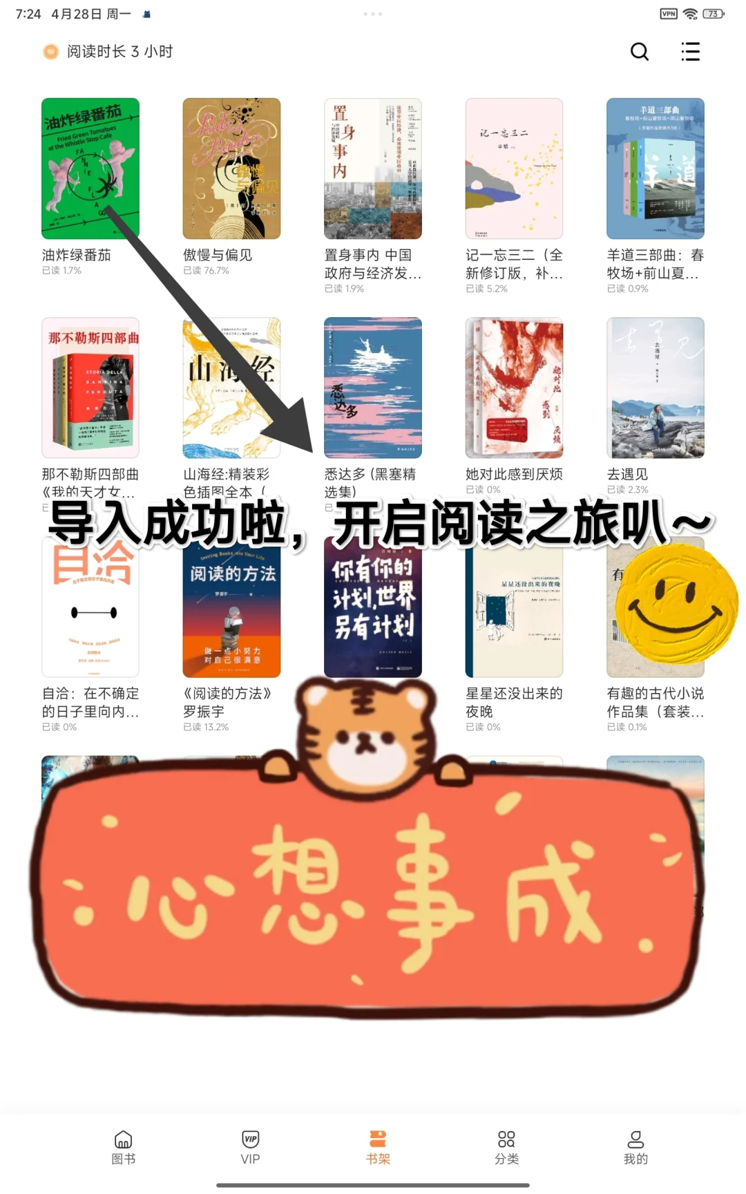 自从有了z-lib读书瘾飚到最大