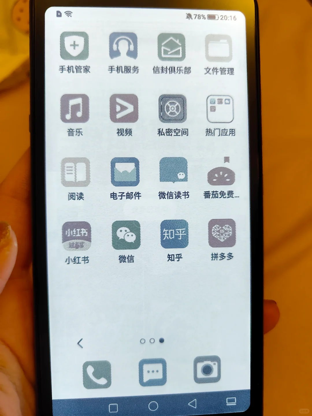 不愧是水墨屏的王👑
