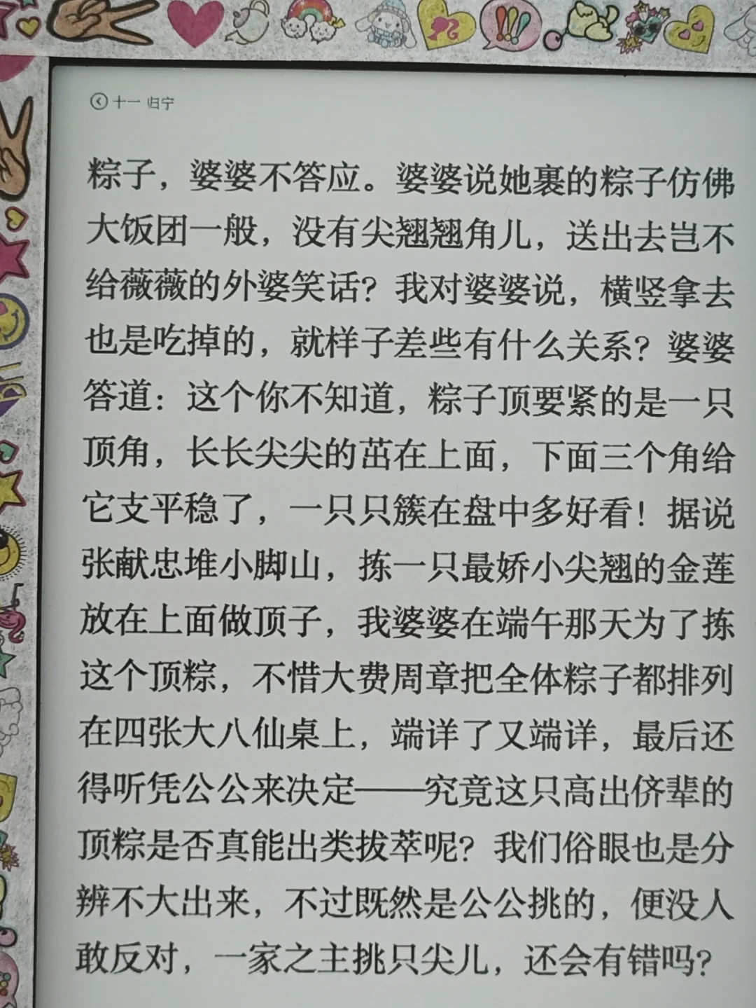 是什么在刺痛我审视婚姻的真相