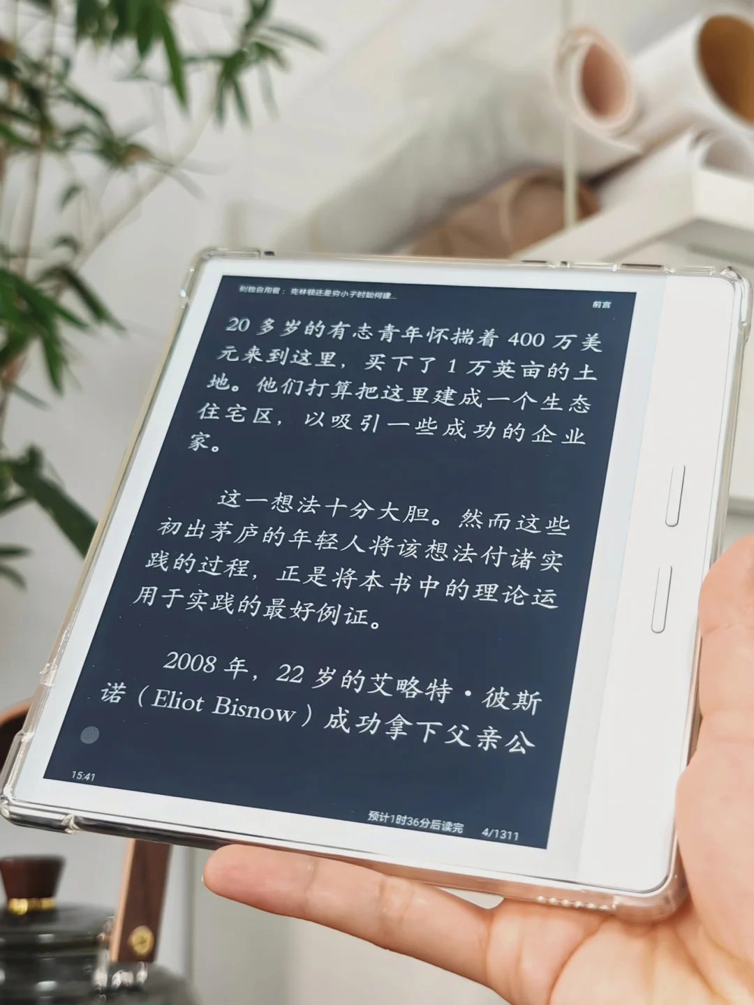 这阅读器是开了“阅读外挂”吧？