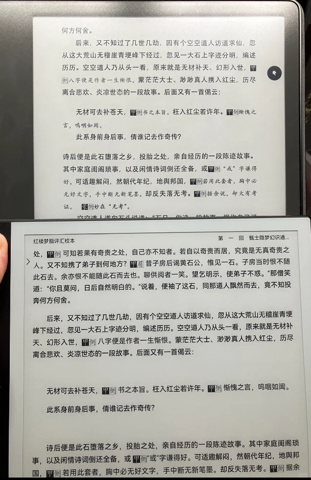 掌阅、Kindle、大我 、文石