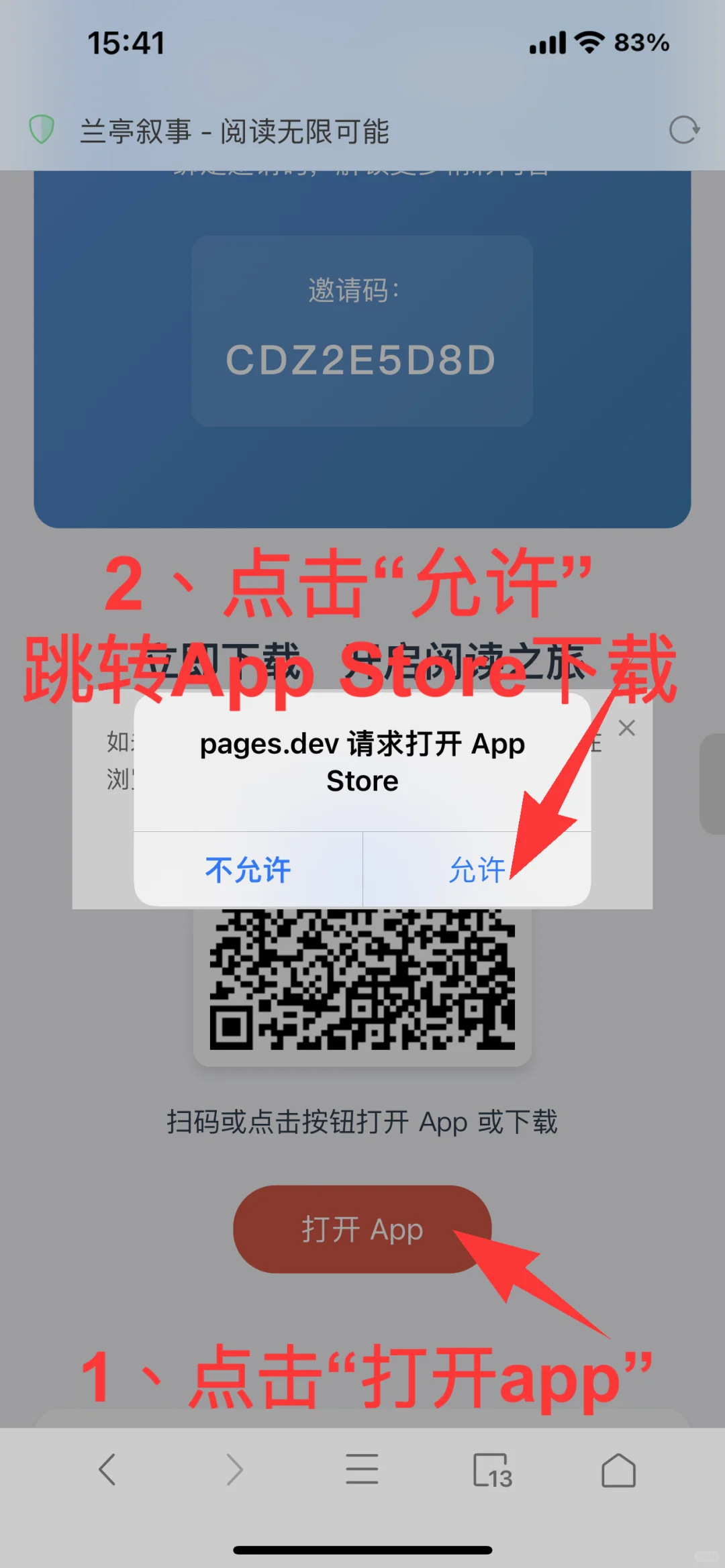 iOS追书神器 小说阅读器 伪装上架