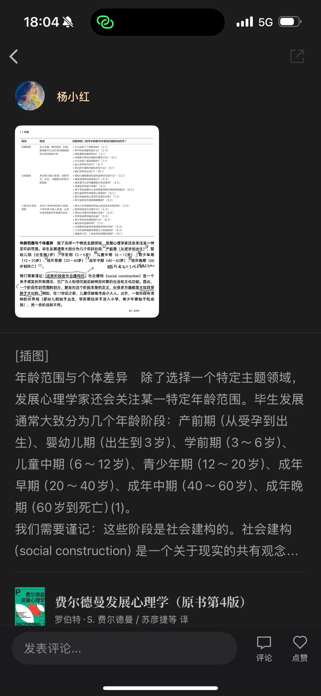 12月，我拥有了一个随身携带的避难所。
