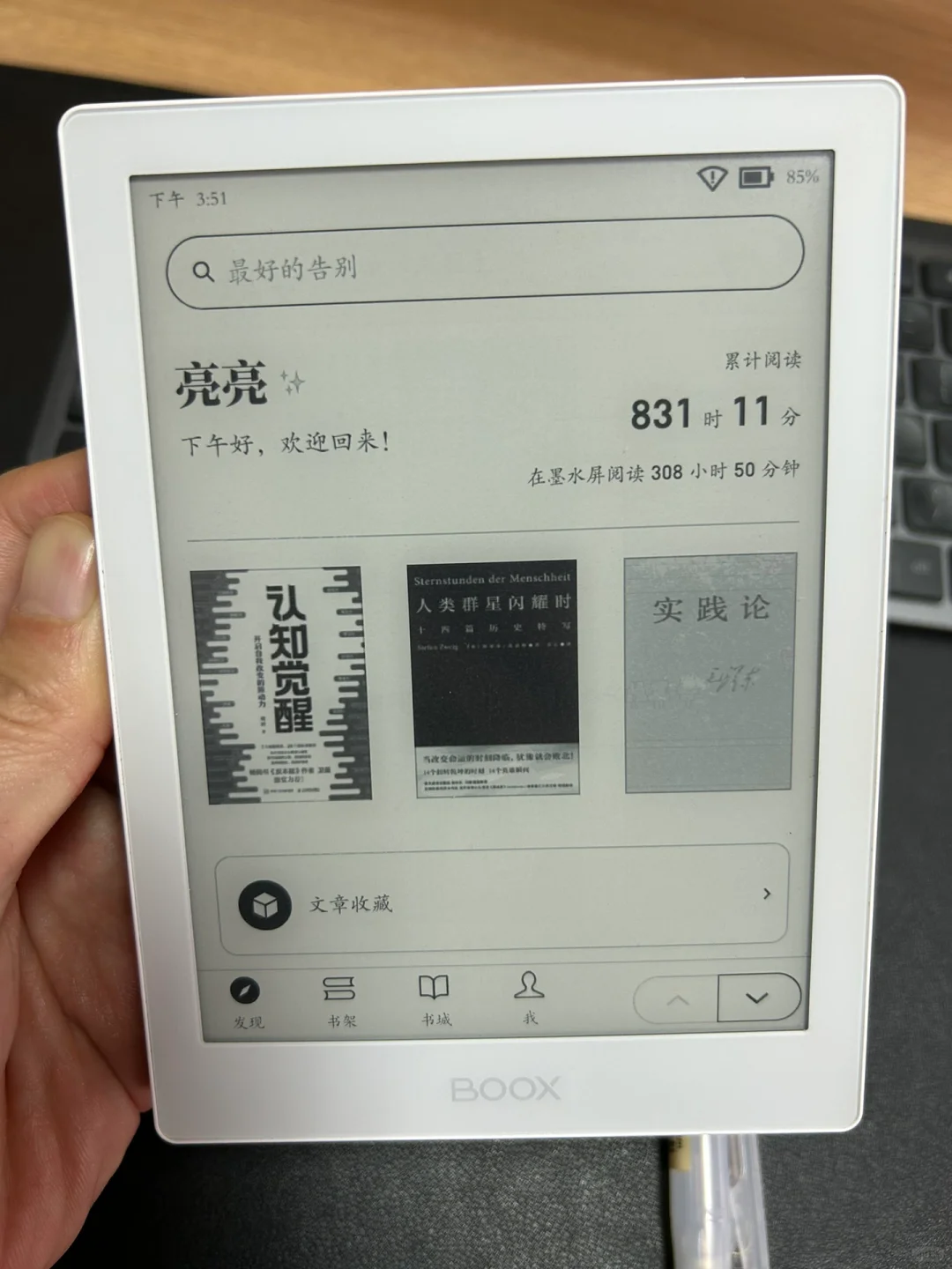 小屏电子书阅读器！文石poke5s一年使用体验