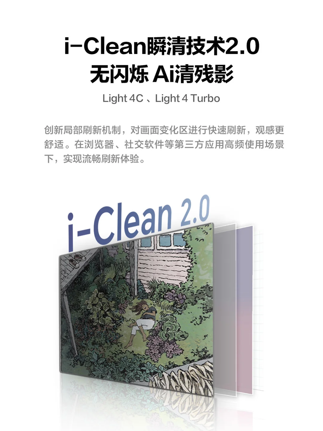 ✨一图带你看懂 | iReader4月新品