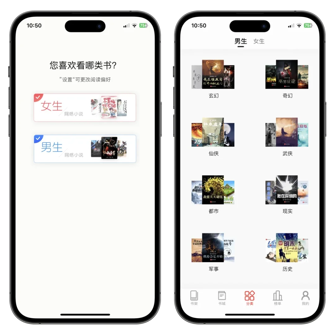 iOS追书神器 小说阅读器 伪装上架