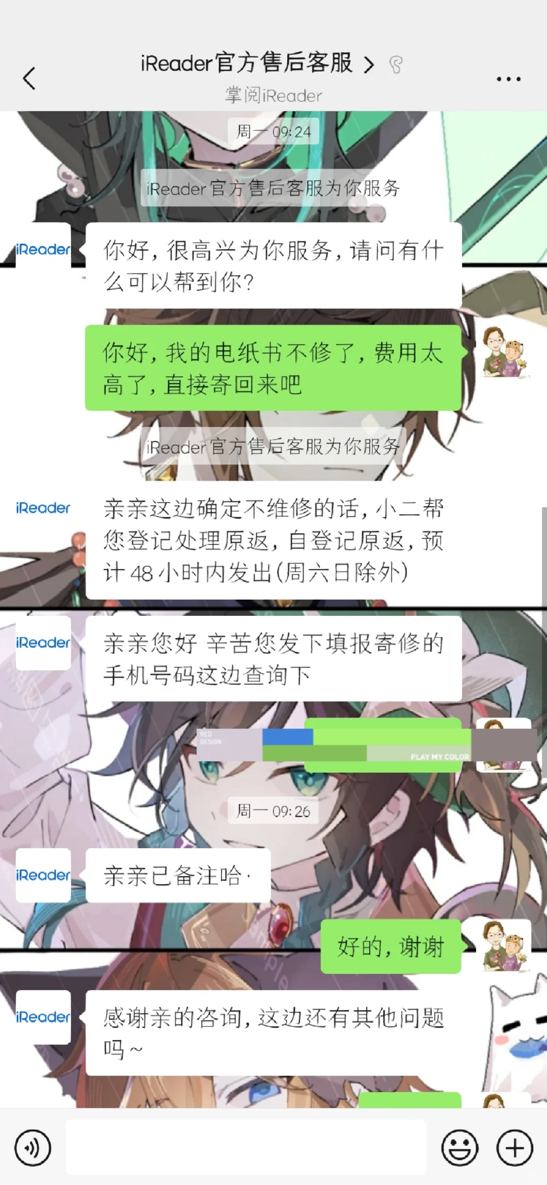 掌阅售后太坑了